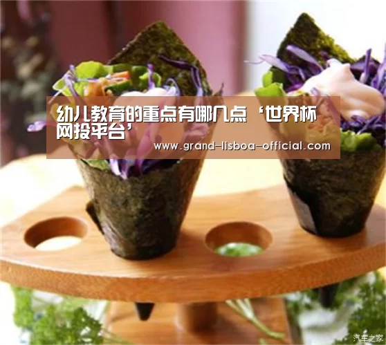 世界杯网投平台