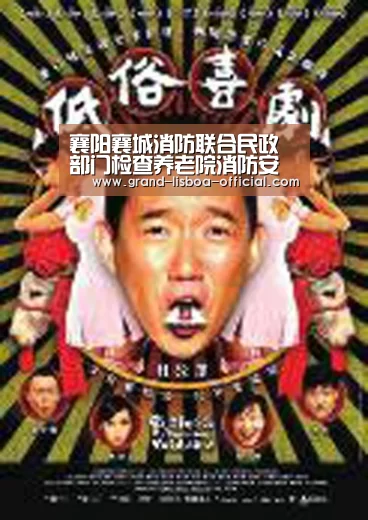 襄阳襄城消防联合民政部门检查养老院消防安全_世界杯网投体育平台(图3) 世界杯网投体育平台