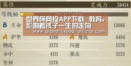 世界杯网投APP下载-教育,影响着孩子一生的走向(图1) 世界杯网投平台