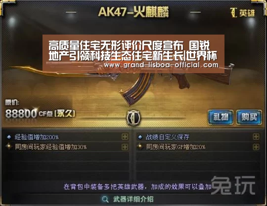 高质量住宅无形评价尺度宣布 国锐地产引领科技生态住宅新生长|世界杯网投体育平台(图3) 世界杯网投官网