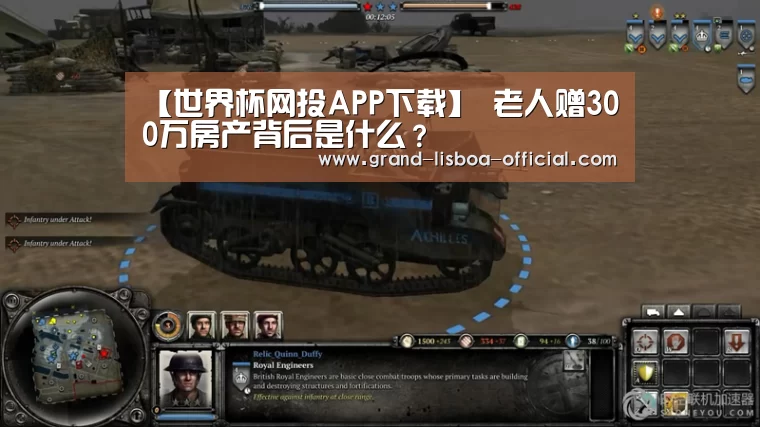 【世界杯网投APP下载】
老人赠300万房产背后是什么?(图2) 世界杯网投平台