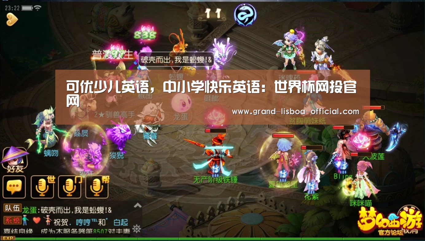 可优少儿英语,中小学快乐英语:世界杯网投官网(图1) 世界杯网投官网