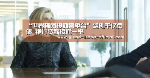 世界杯网投体育平台