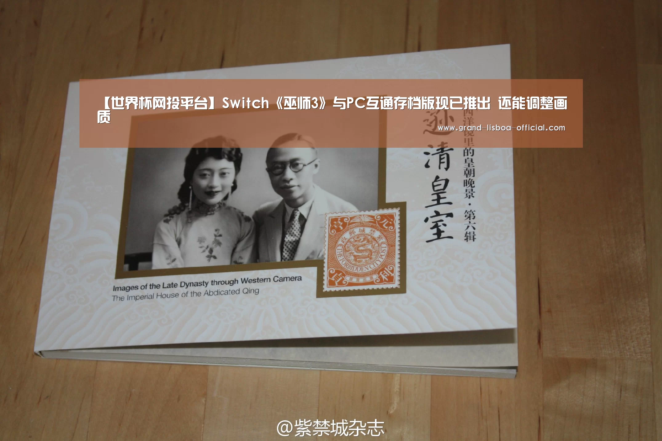 【世界杯网投平台】Switch《巫师3》与PC互通存档版现已推出 还能调整画质(图1) 世界杯网投官网