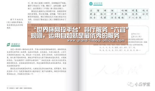 世界杯网投平台