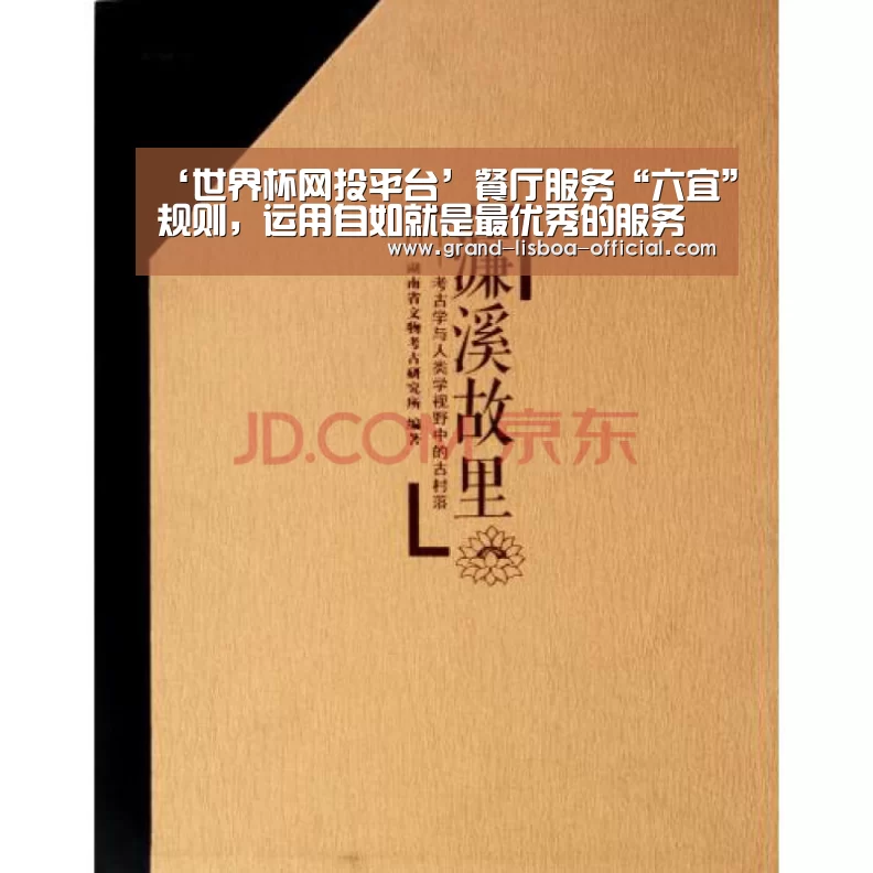 世界杯网投APP下载