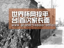 世界杯网投APP下载