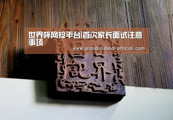 世界杯网投体育平台