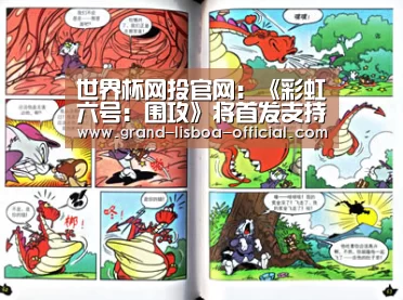 世界杯网投官网:《彩虹六号:围攻》将首发支持PS5/Xbox Series X(图3) 世界杯网投体育平台