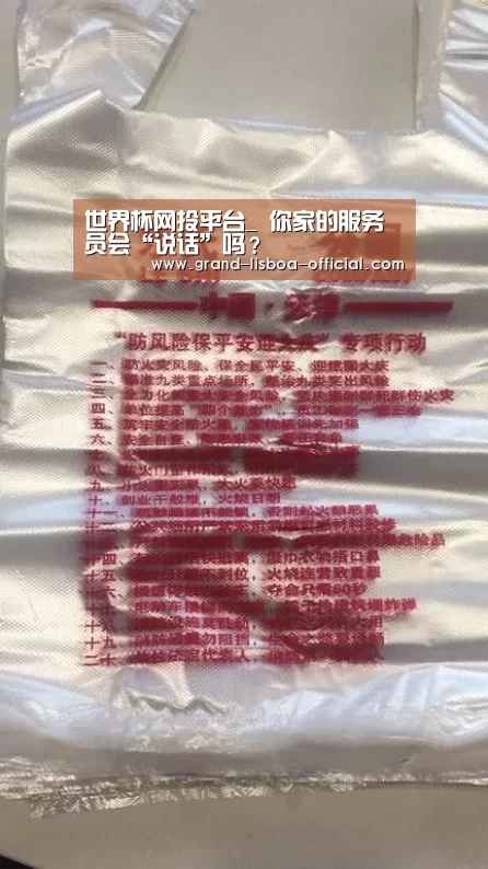 世界杯网投平台_
你家的服务员会“说话”吗?(图2) 世界杯网投体育平台