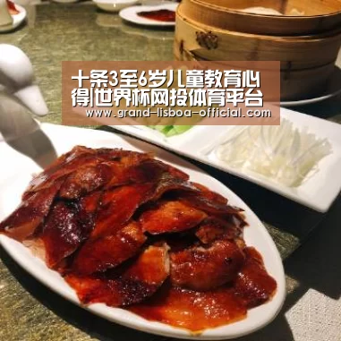 十条3至6岁儿童教育心得|世界杯网投体育平台(图2) 世界杯网投平台