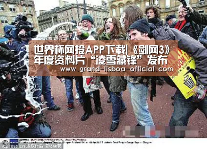 世界杯网投APP下载|《剑网3》年度资料片“凌雪藏锋”发布 全新门派曝光(图2) 世界杯网投体育平台