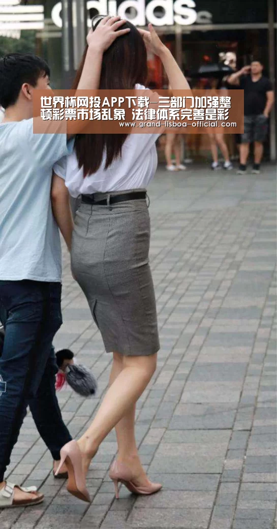 世界杯网投APP下载-三部门加强整顿彩票市场乱象 法律体系完善是彩票健康发展关键(图1) 世界杯网投APP下载
