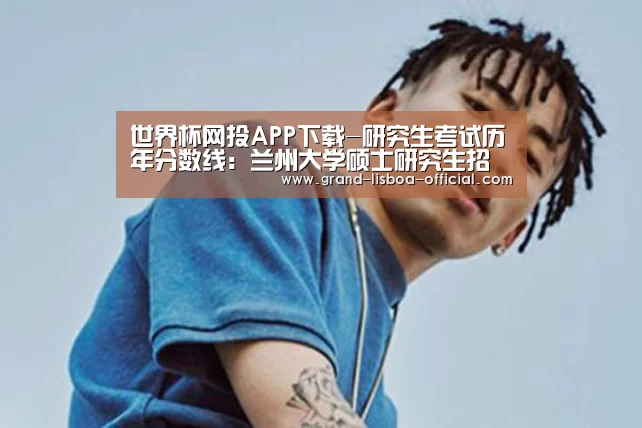 世界杯网投APP下载