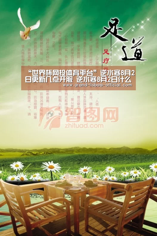 世界杯网投体育平台