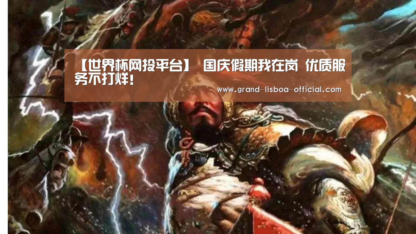 世界杯网投平台