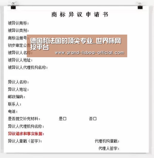 德国和法国的顶尖专业_世界杯网投平台(图2) 世界杯网投体育平台