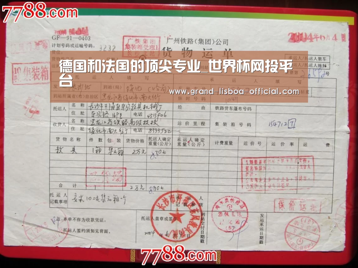 德国和法国的顶尖专业_世界杯网投平台(图3) 世界杯网投APP下载
