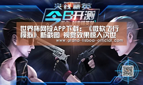 世界杯网投官网