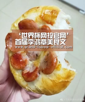 ‘世界杯网投官网’首届李鸿章美食文化节在安徽新东方举行 现场重现李鸿章家宴名菜(图1) 世界杯网投平台