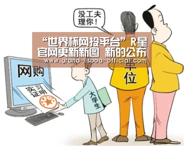 世界杯网投体育平台