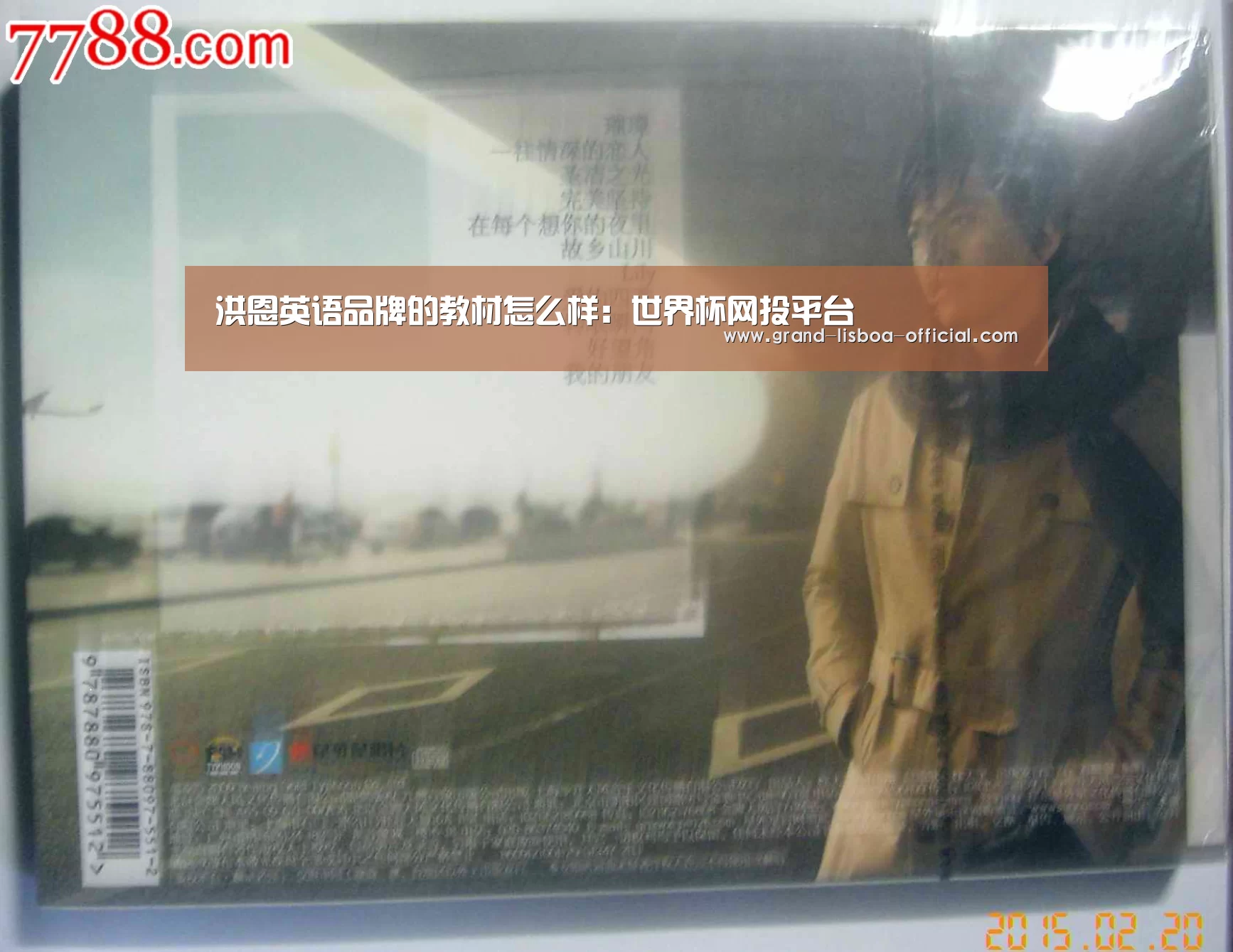 洪恩英语品牌的教材怎么样:世界杯网投平台(图1) 世界杯网投官网