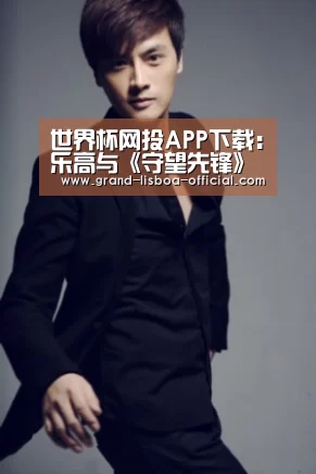 世界杯网投APP下载