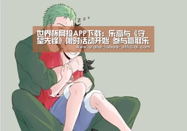 世界杯网投APP下载