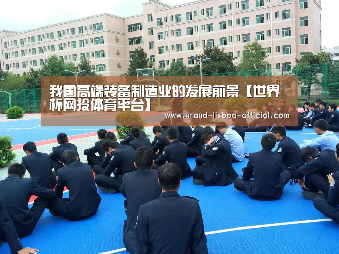 世界杯网投平台