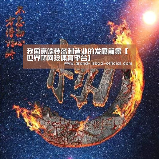 世界杯网投平台